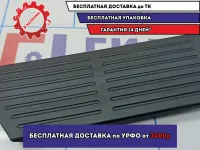 Накладка декоративная Kia Cerato 3 84266-A7000. Площадка отдыха ноги.