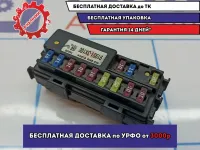 Блок предохранителей Kia Cerato 3 91951-3X100.