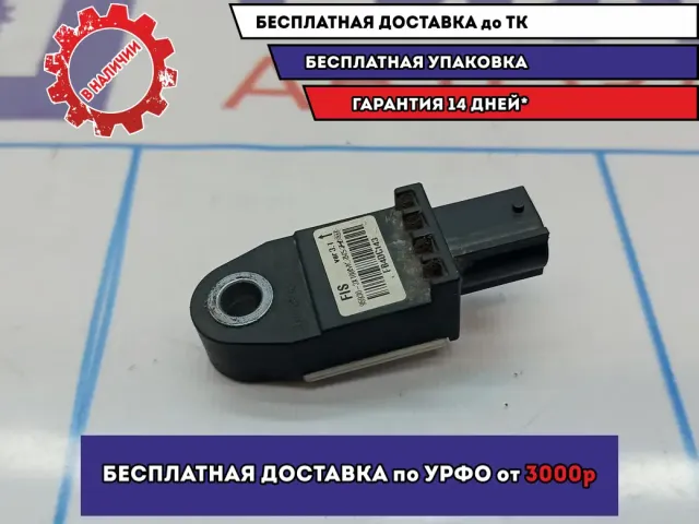 Датчик AIR BAG Kia Cerato 3 95930-3X100.