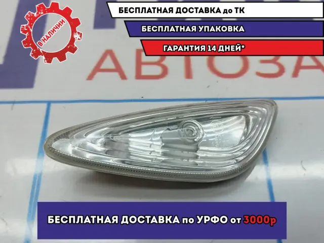 Повторитель на крыло левый белый Kia Cerato 3 92303-1Y000.