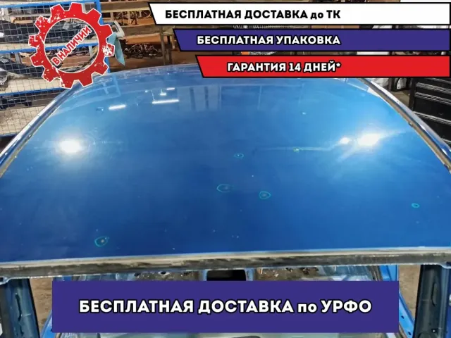 Крыша Kia Cerato 3 67111-A7000. Сколы.