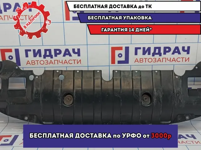 Пыльник двигателя центральный Kia Cerato 3 29110-A7000. Дефект.