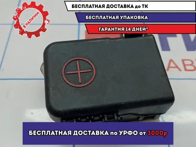 Клемма аккумулятора плюс Kia Cerato 3 91971-A7091.