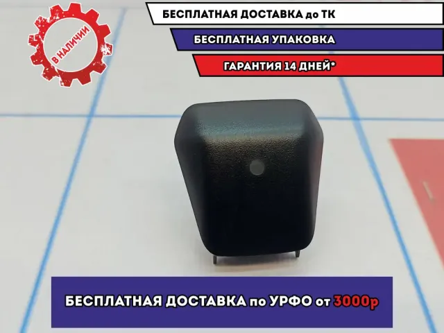 Датчик Kia Cerato 3 97253-3X100.