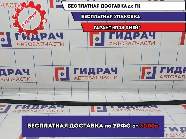 Молдинг крыши левый Kia Cerato 3 87230-A7000.