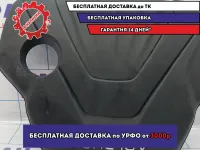 Накладка двигателя Kia Cerato 3 29240-2B800. Царапины.