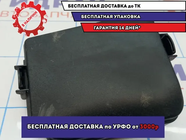 Крышка блока предохранителей Kia Cerato 3 91950-A7720.