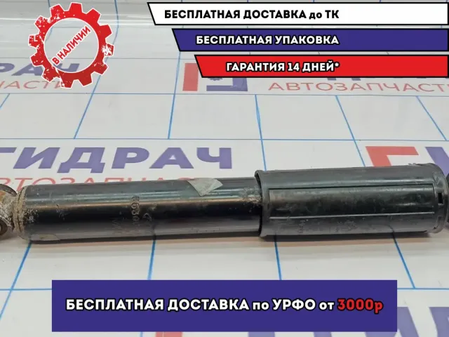 Амортизатор задний Kia Cerato 3 55300-A7100.