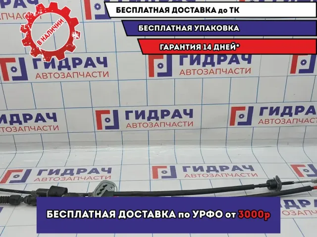Трос КПП Kia Cerato 3 43794-3X100.