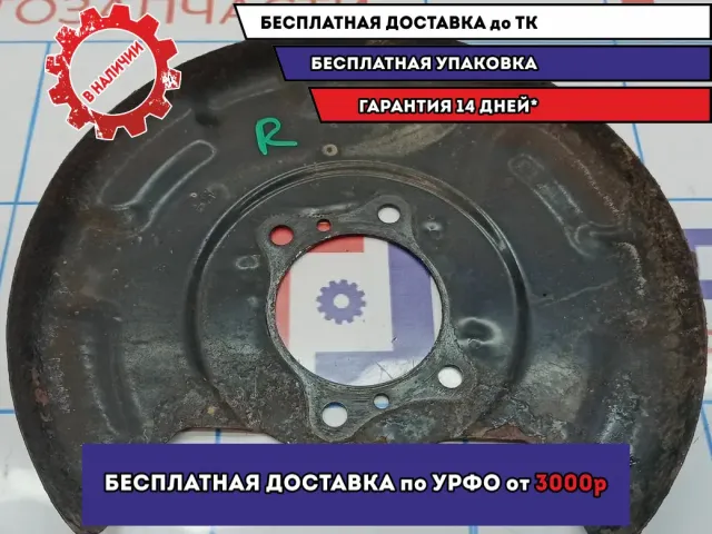 Щит опорный задний правый Kia Cerato 3 58390-3X100.