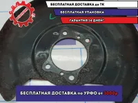 Щит опорный задний левый Kia Cerato 3 58390-3X000.