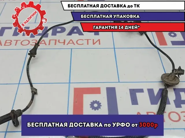 Датчик ABS задний левый Kia Cerato 3 59910-A7000.