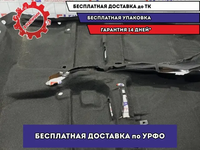 Покрытие напольное Kia Cerato 3 84260A7000WK.