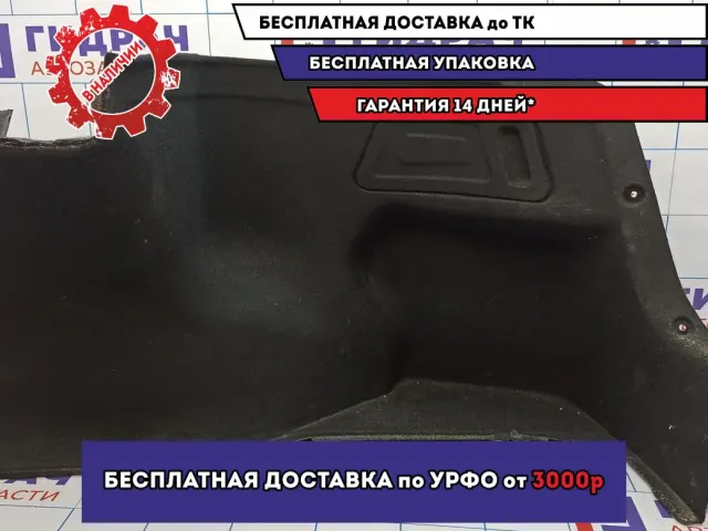 Обшивка багажника правая Kia Cerato 3 85740A7000WK.