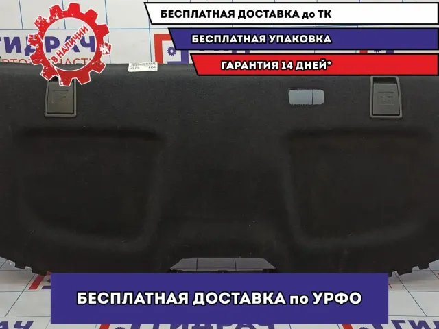 Полка задняя Kia Cerato 3 85610A7010WK.