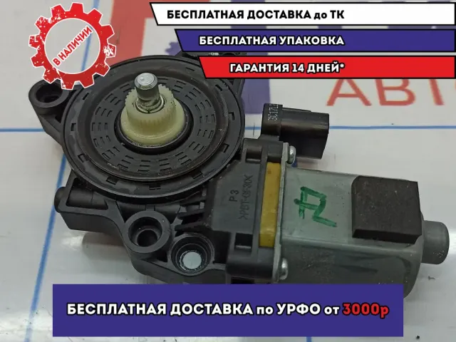 Моторчик стеклоподъемника передний левый Kia Cerato 3 82450-A7000.
