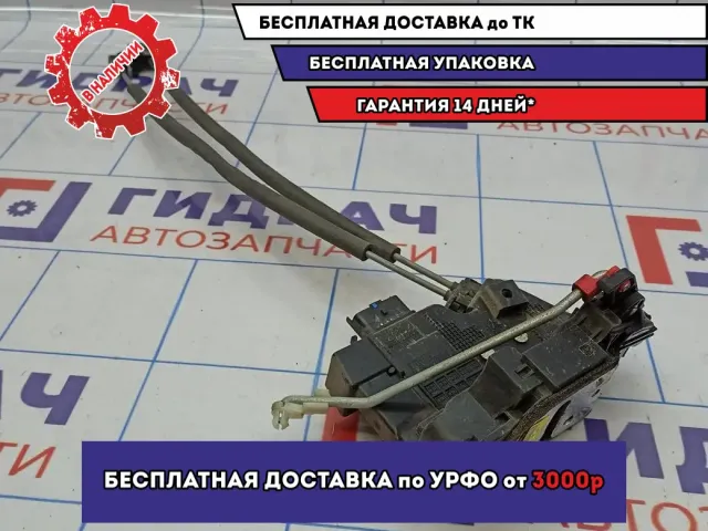 Замок двери задней правой Kia Cerato 3 81420-A7010.