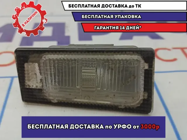 Фонарь подсветки номера правый Kia Cerato 3 92502-1M400.