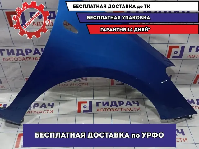 Крыло переднее правое Kia Cerato 3 66321-A7010. Ремонтировалось.