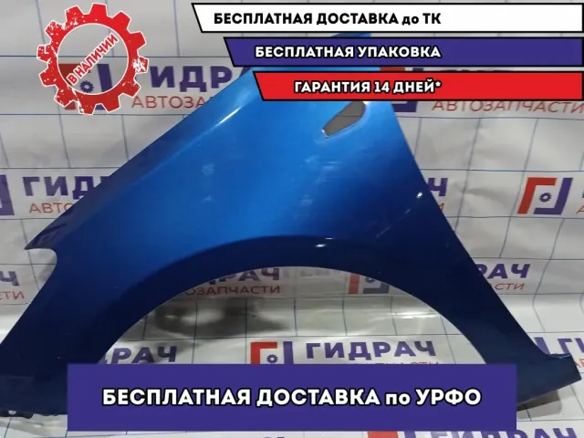 Крыло переднее левое Kia Cerato 3 66311-A7010.