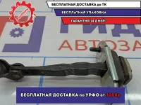 Ограничитель двери передний Kia Cerato 3 79380-A7000.
