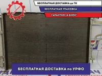 Радиатор кондиционера (конденсер) Kia Cerato 3 97606-A7000.
