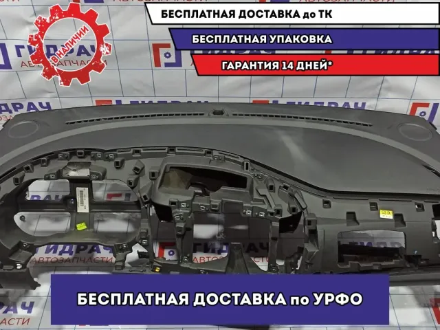 Торпедо Kia Cerato 3 84710A7010WK.