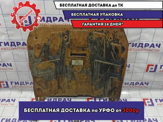 Защита двигателя металлическая Kia Cerato 3 .