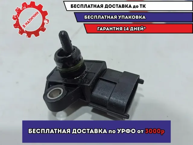 Датчик абсолютного давления Kia Cerato 3 39300-2B000.
