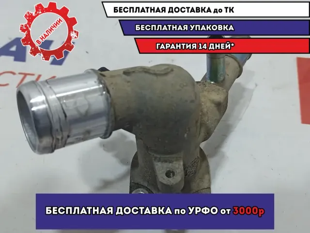 Фланец двигателя системы охлаждения Kia Cerato 3 25600-2B003.