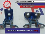 Петля двери задней правой Kia Cerato 3 . Комплект.