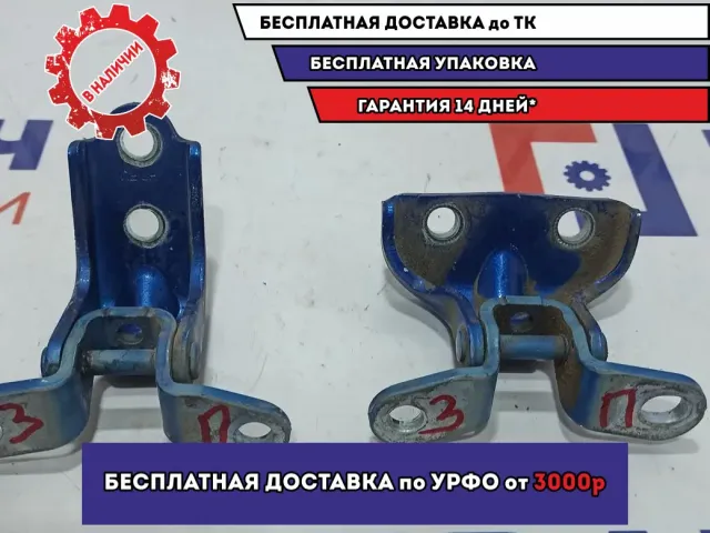 Петля двери задней правой Kia Cerato 3 . Комплект.