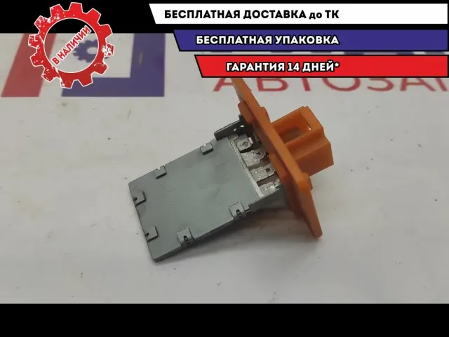 Резистор отопителя Kia Cerato 4 97128-A5000.