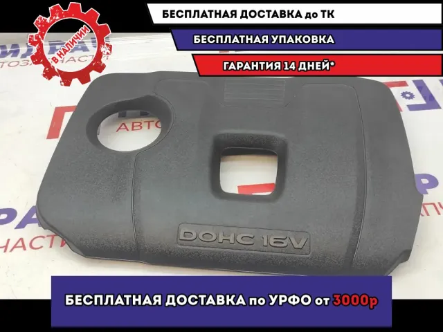 Накладка декоративня двигателя Kia Cerato 4 292402E060.