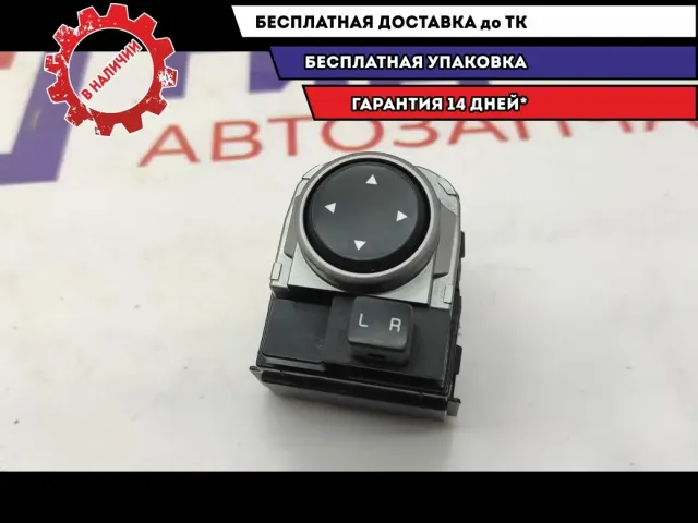 Переключатель регулировки зеркала Kia Cerato 4 93530-M6200.