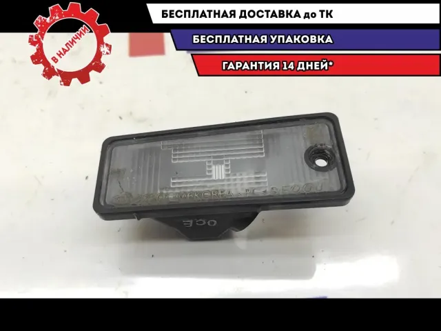 Фонарь подсветки номера левый Kia Cerato 4 92501-M6000.