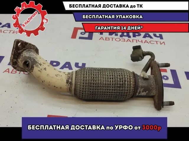 Приемная труба глушителя Kia Cerato 4.