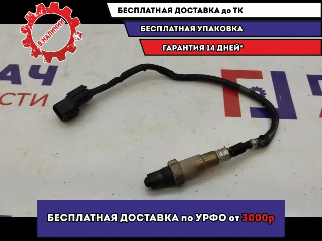 Датчик кислородный/Lambdasonde Kia Cerato 4 39210-2ECC0. Нижний.