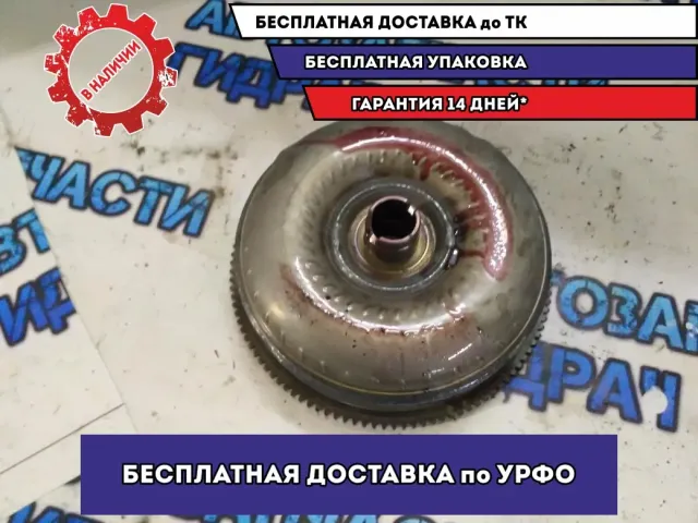 Гидротрансформатор (гидромуфта) Kia Optima 2011