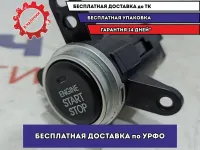 Кнопка запуска двигателя Kia Picanto 954301Y900AHV.