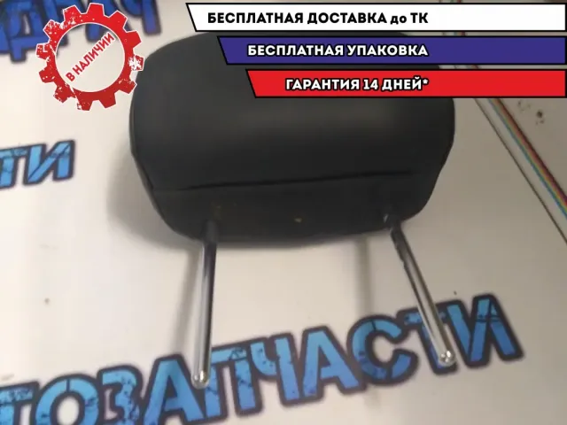 Подголовник сиденья Kia Picanto 2010
