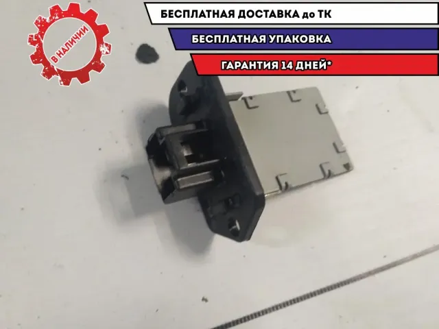 Резистор печки Kia Picanto 2010