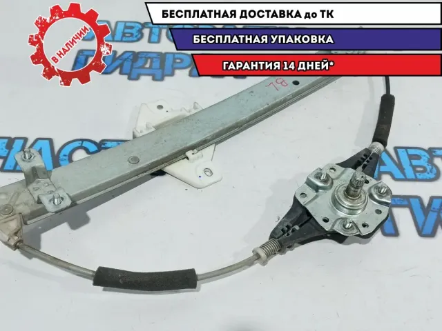 Стеклоподъемник механ. задний левый Kia Rio 3 83401-4X000.
