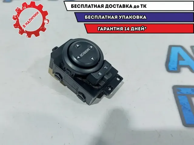 Переключатель регулировки зеркала Kia Rio 3 93530-4X000.