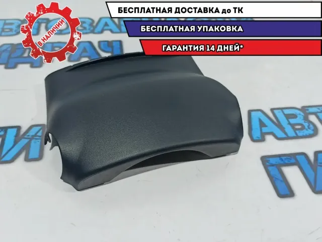 Кожух рулевой колонки верхний Kia Rio 3 84850-4Y000.