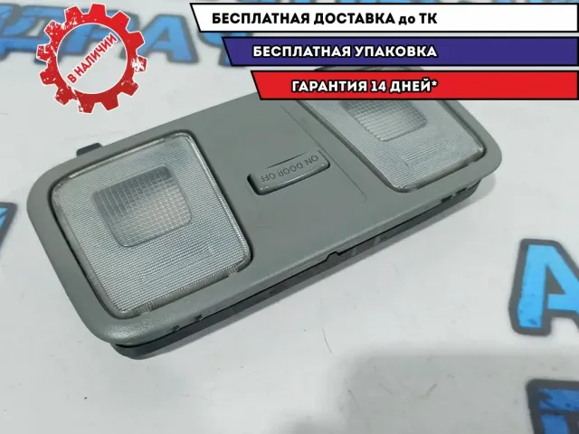 Плафон салонный передний Kia Rio 3 928504L0008M.