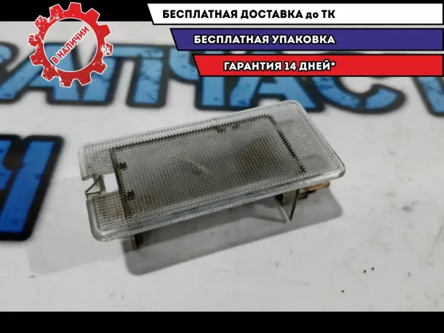 Плафон подсветки багажника Kia Rio 3 92601-3F000. Дефект.