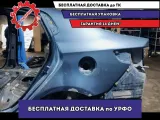 Крыло заднее левое Kia Rio 3 71503-4YC00. Красилось, есть шпаклевка.
