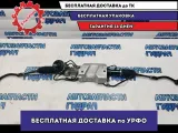 Рейка рулевая Kia Rio 3 57700-4L000.