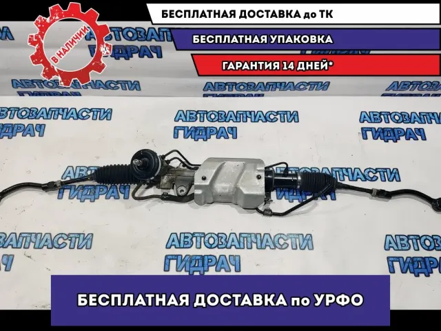 Рейка рулевая Kia Rio 3 57700-4L000.